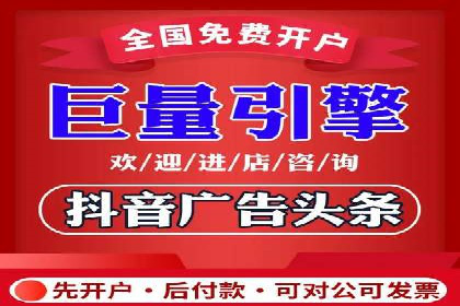 百度推广开户的必备条件及操作指南